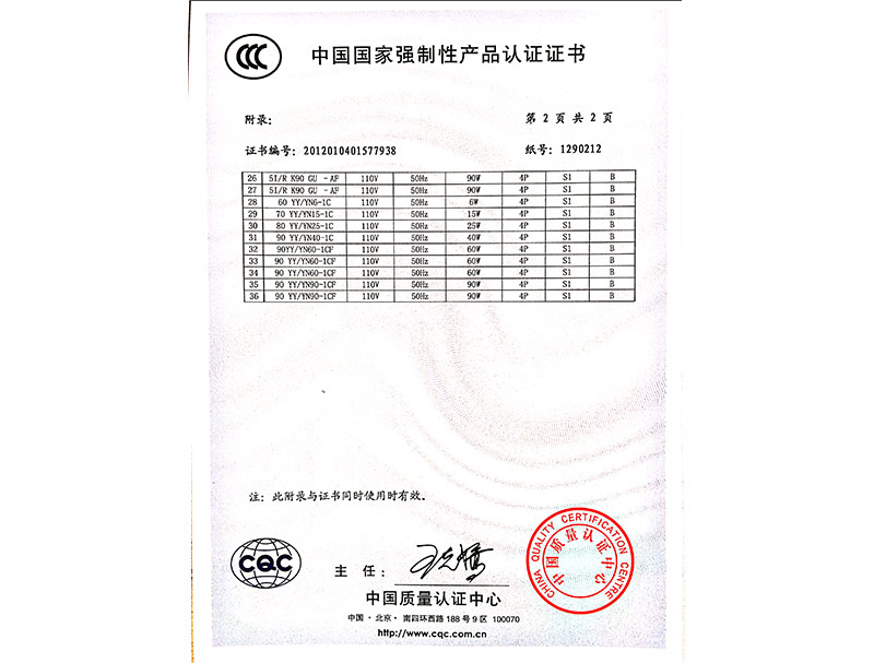 产品认证证书9