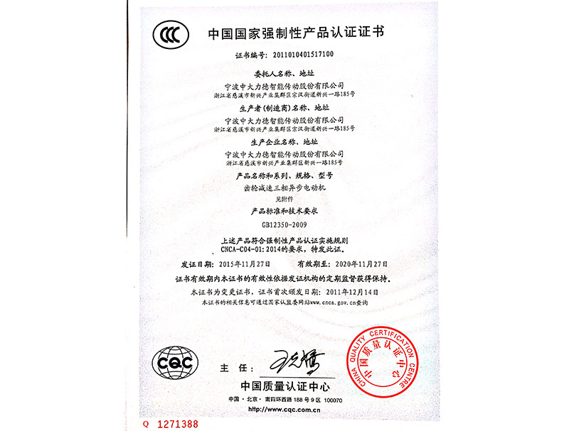 产品认证证书11