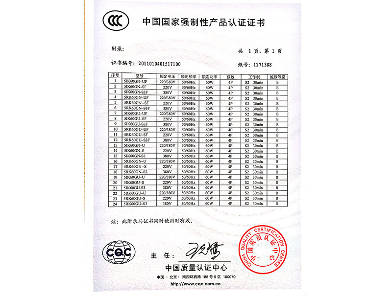 产品认证证书12