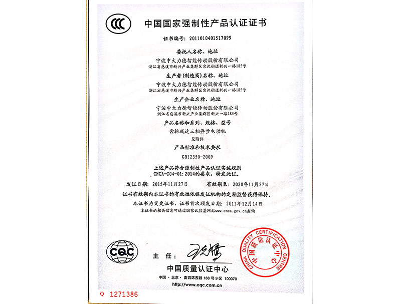 产品认证证书13