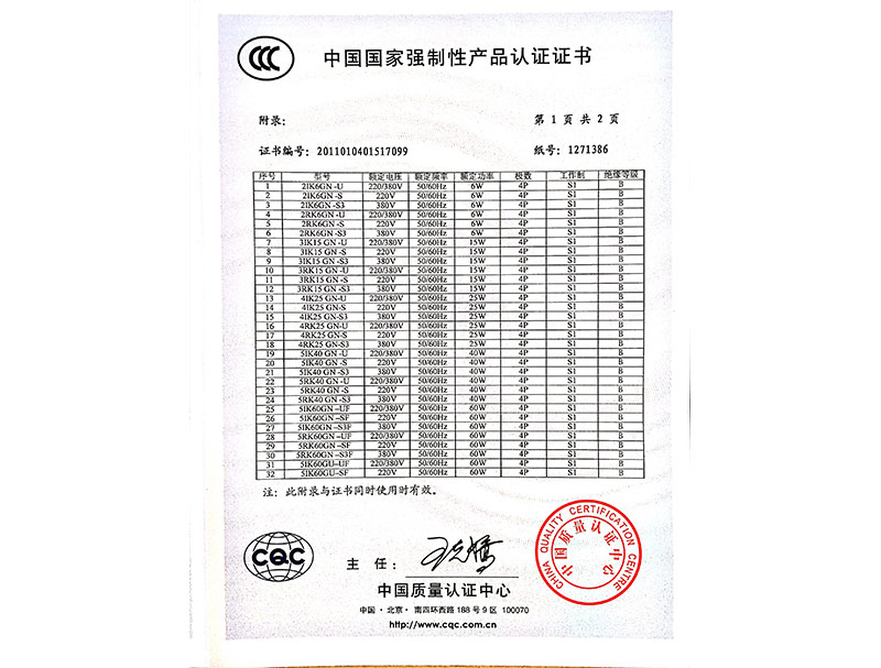 产品认证证书14