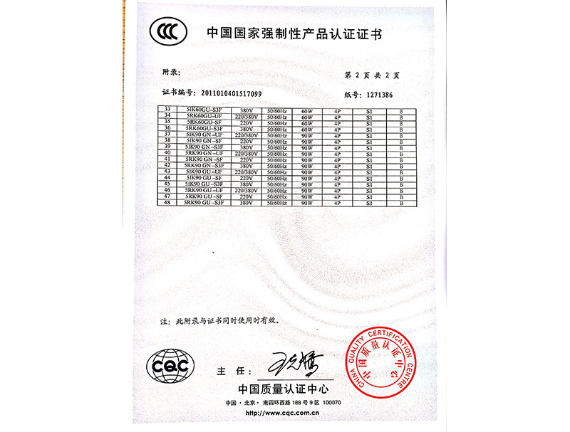 产品认证证书15