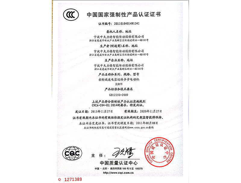 产品认证证书16