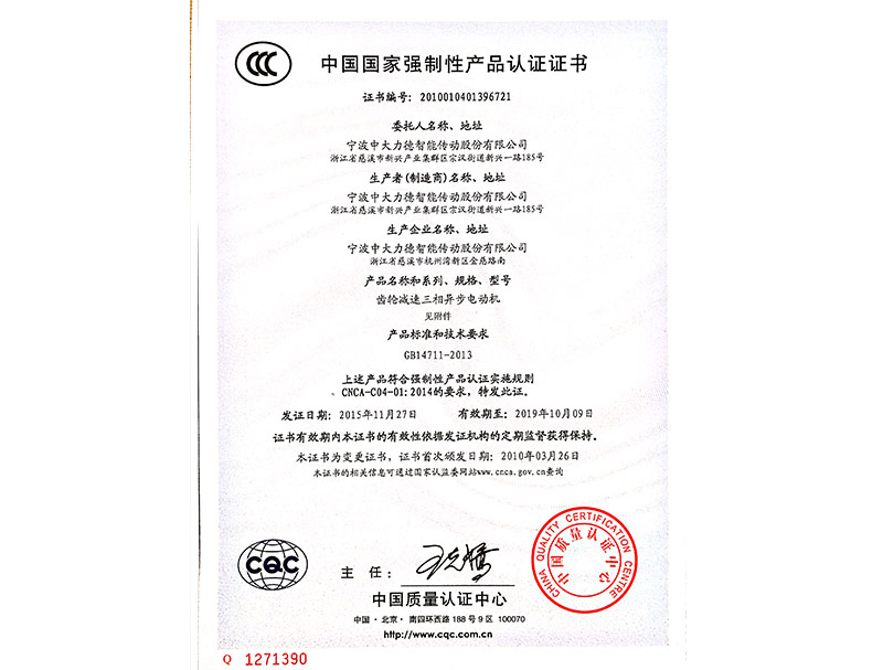 产品认证证书19
