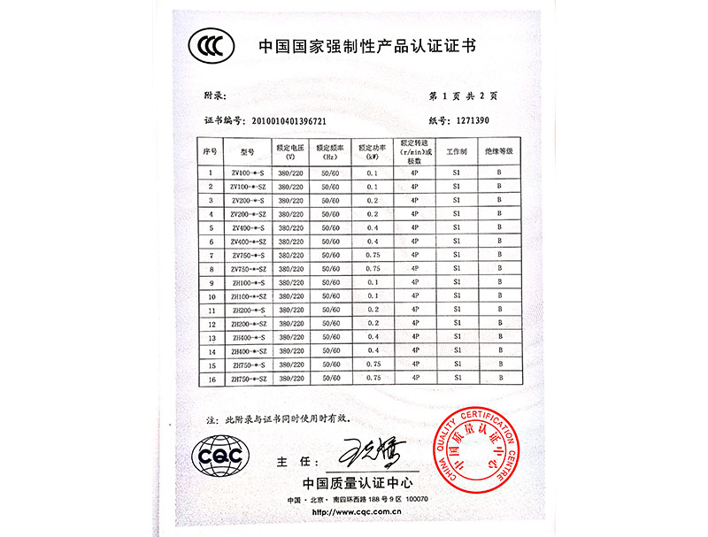 产品认证证书20