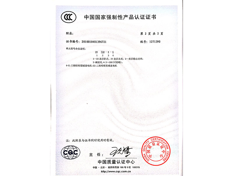 产品认证证书21