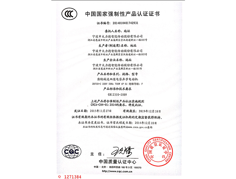 製品3C認証