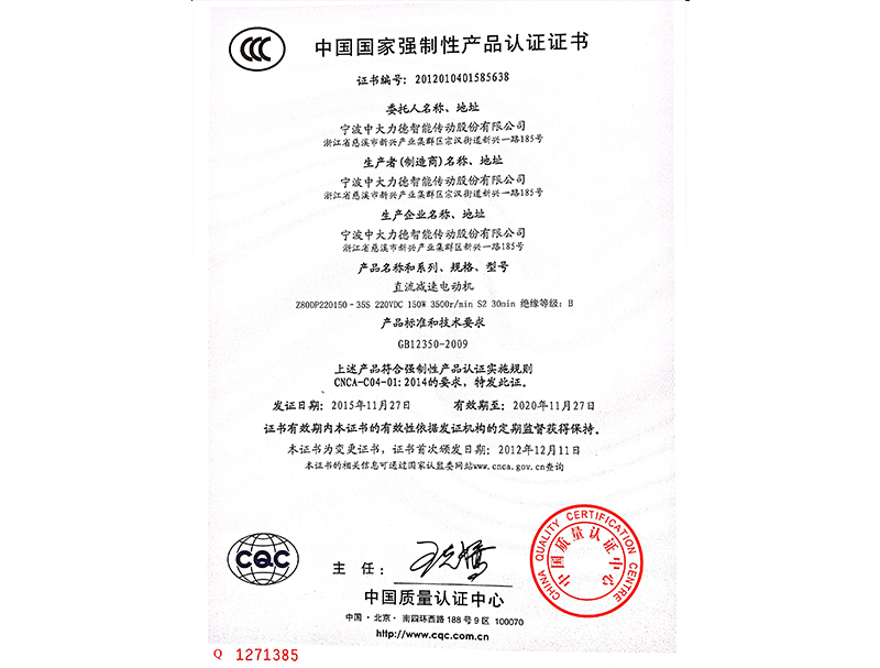 製品3C認証