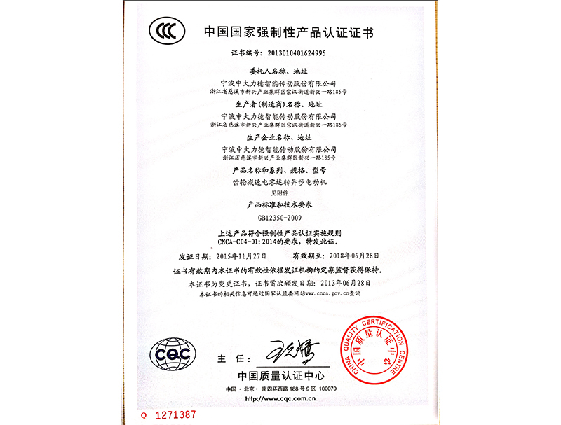 製品3C認証