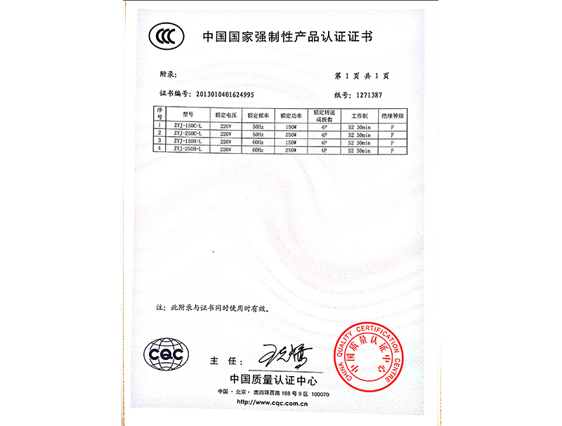 製品認証