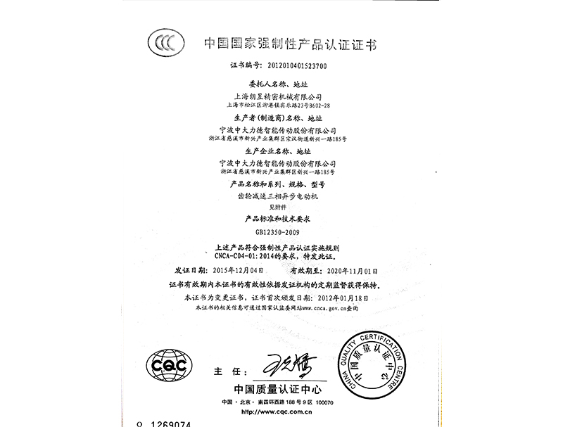 製品認証