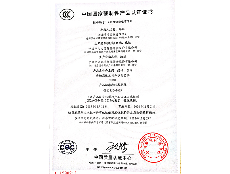 製品認証