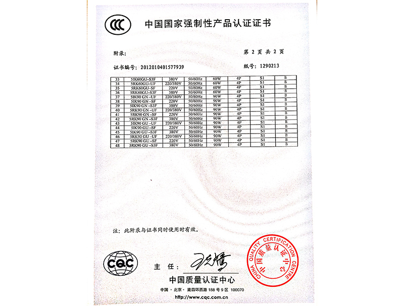 製品認証
