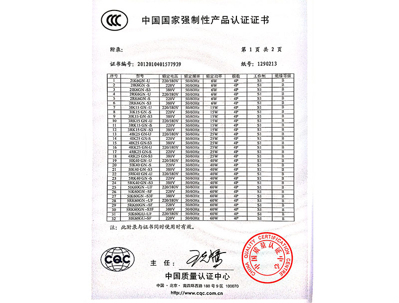 製品認証